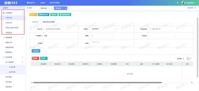 免费好用的低代码平台实现进销存系统（低代码 进销存）