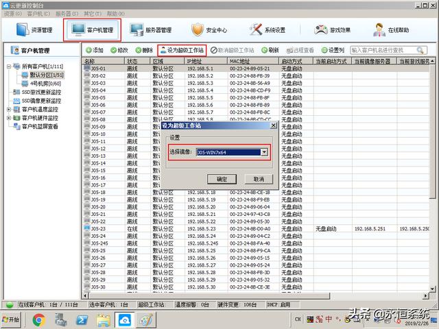 网吧-学校-单位-无盘系统软硬件的选择、搭建与维护（网吧无盘系统价格）