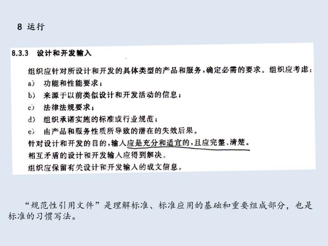 ISO9001-2015质量管理体系从头到尾全剖析（iso9001-2015质量管理体系要求）