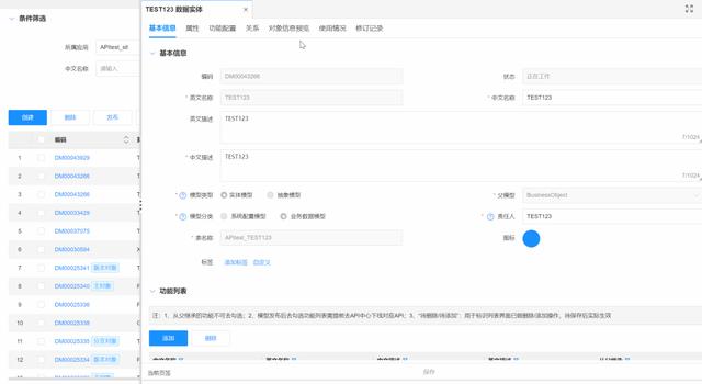 共建新一代工业软件，给世界一个更优选择（工业软件和工业app联合创新中心）