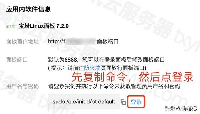 新手建站：使用腾讯云轻量应用服务器搭建网站教程（腾讯云轻量应用服务器怎么搭建网站）