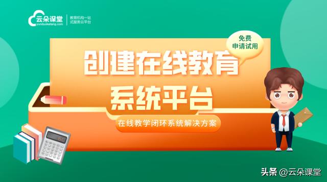 在线课程软件开发_如何选择在线课程软件（在线课程可以用什么软件）