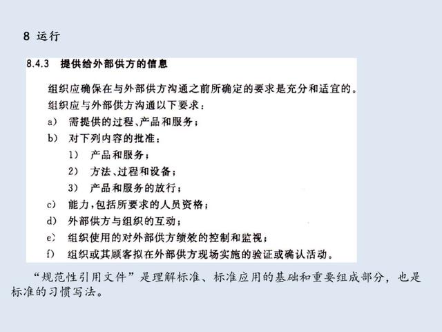 ISO9001-2015质量管理体系从头到尾全剖析（iso9001-2015质量管理体系要求）