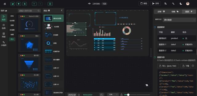 基于 Vue3 + ECharts 的拖拽式低代码数据可视化开发平台（vue拖拽表单设计器）