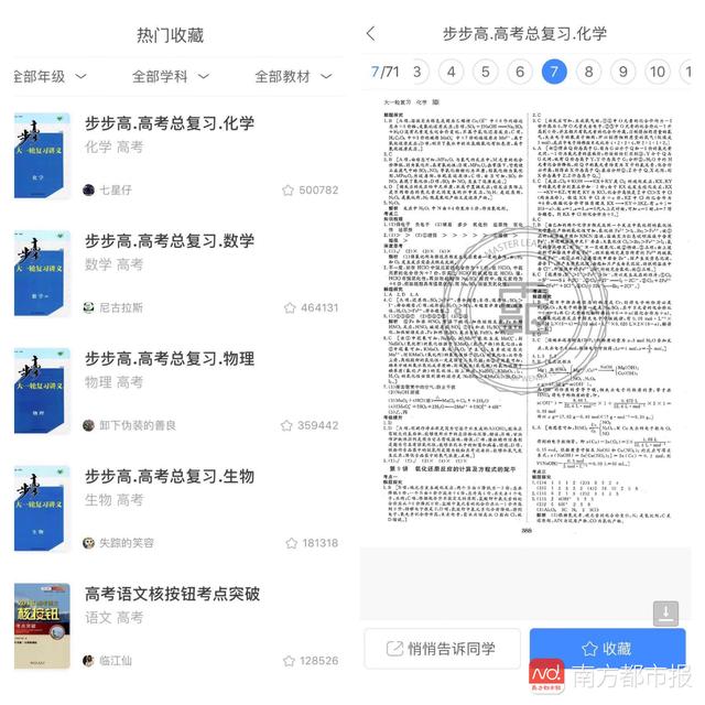 30款在线教育App测评：仅1家公示教师资质，个别惊现软色情（在线教育 软件）