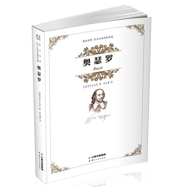 莎士比亚凭什么红了400年？人生的困惑，他都有解药（莎士比亚究竟有多牛）