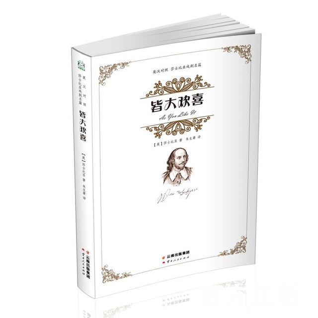 莎士比亚凭什么红了400年？人生的困惑，他都有解药（莎士比亚究竟有多牛）