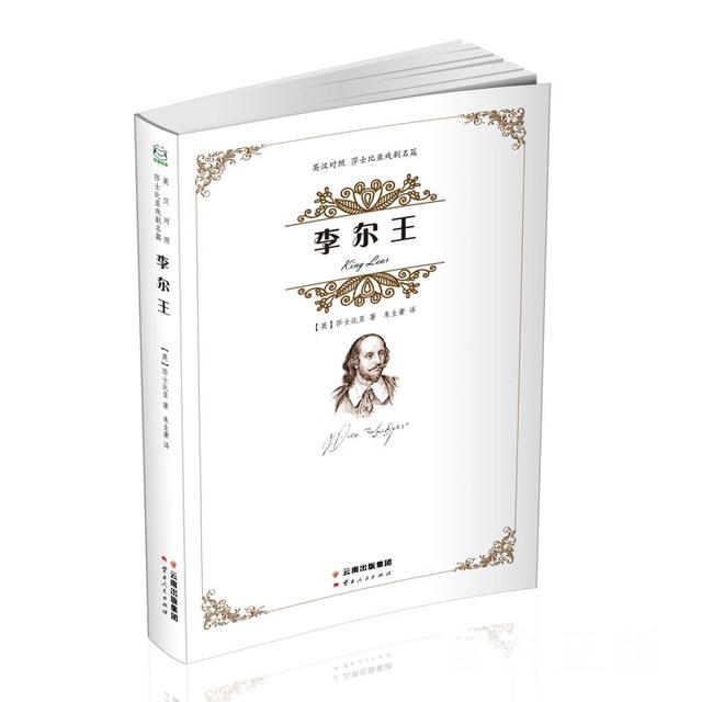 莎士比亚凭什么红了400年？人生的困惑，他都有解药（莎士比亚究竟有多牛）