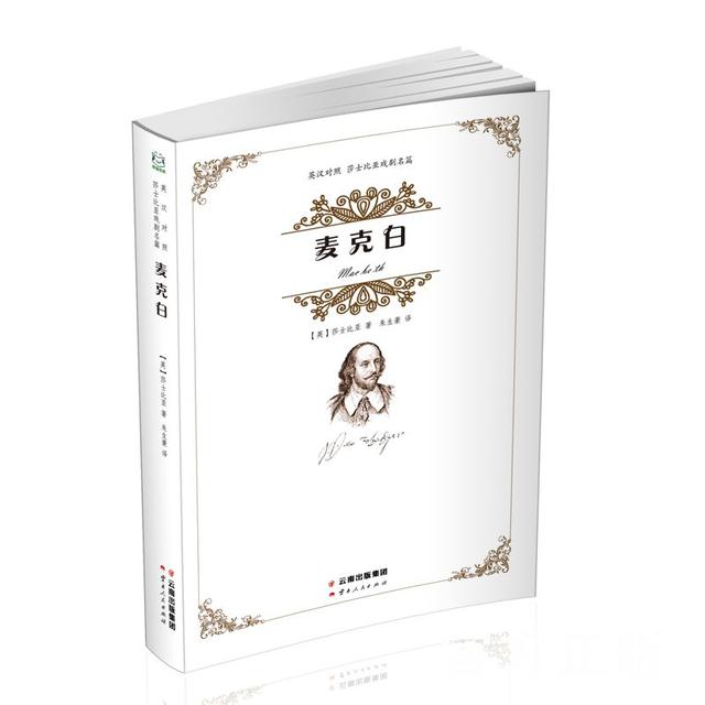 莎士比亚凭什么红了400年？人生的困惑，他都有解药（莎士比亚究竟有多牛）