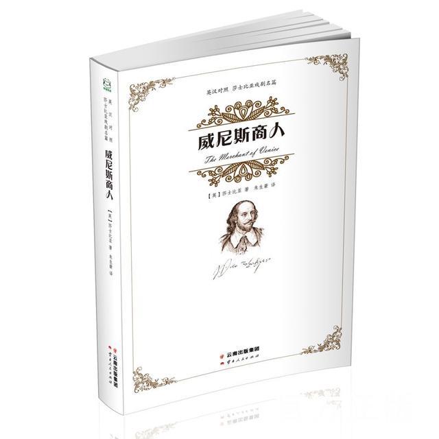 莎士比亚凭什么红了400年？人生的困惑，他都有解药（莎士比亚究竟有多牛）