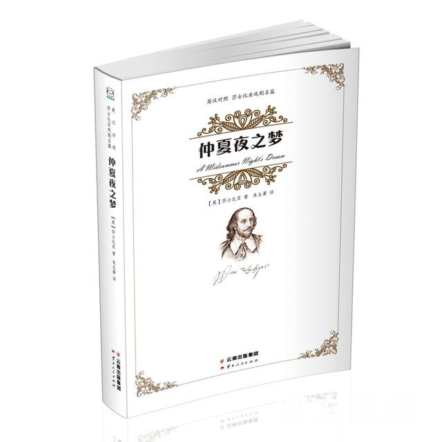 莎士比亚凭什么红了400年？人生的困惑，他都有解药（莎士比亚究竟有多牛）