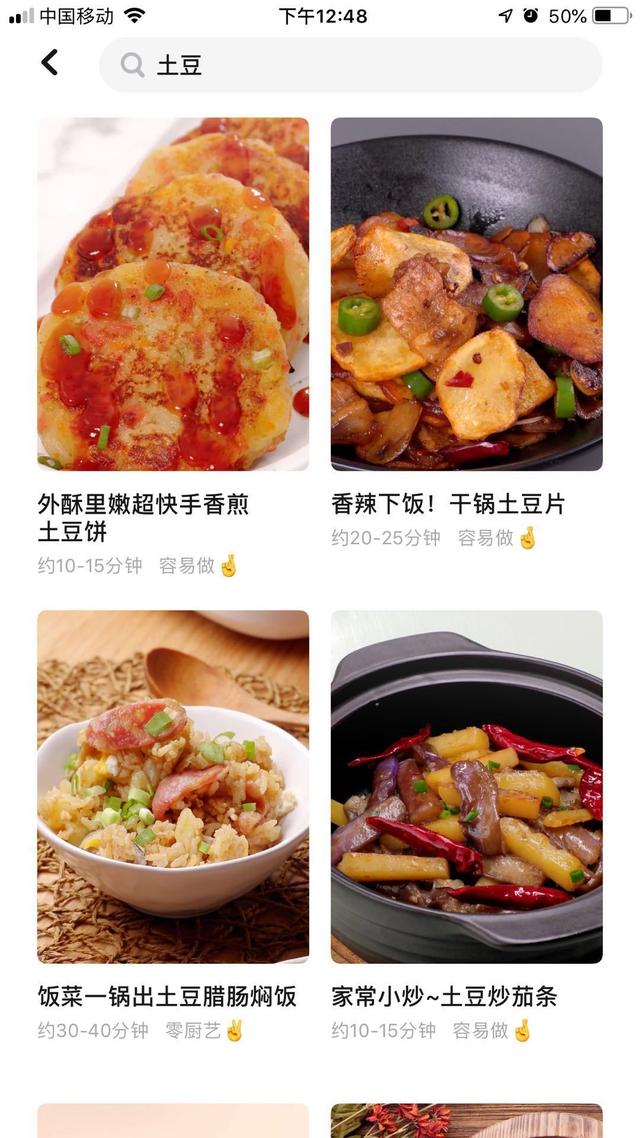 产品入门系列｜APP设计思路一：列表页（app列表页面设计）