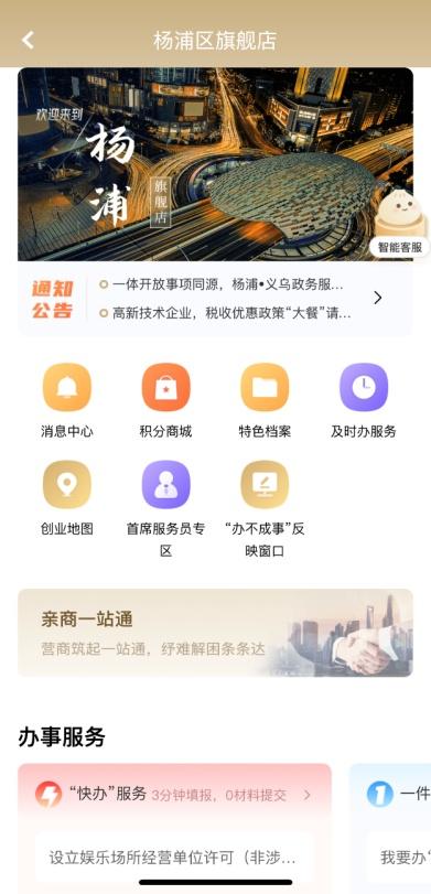 “企业云”APP上线杨浦区旗舰店！海量实用功能助力企业发展（企业云官网）