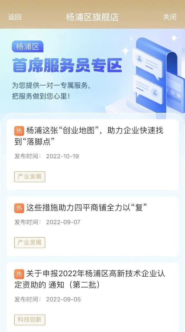 “企业云”APP上线杨浦区旗舰店！海量实用功能助力企业发展（企业云官网）