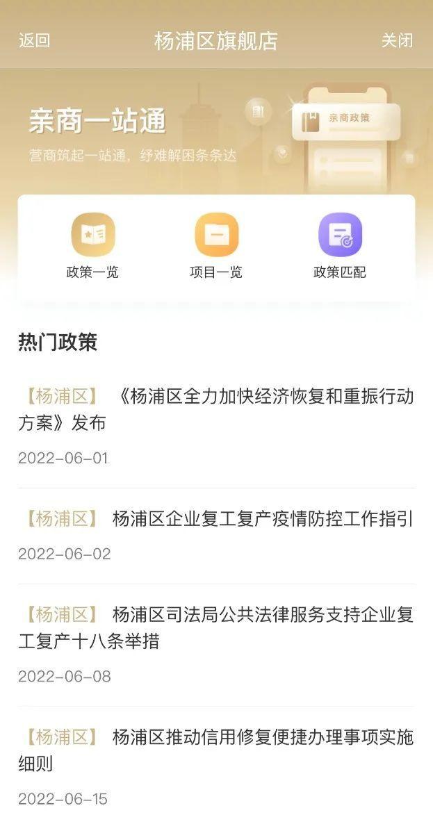 “企业云”APP上线杨浦区旗舰店！海量实用功能助力企业发展（企业云官网）