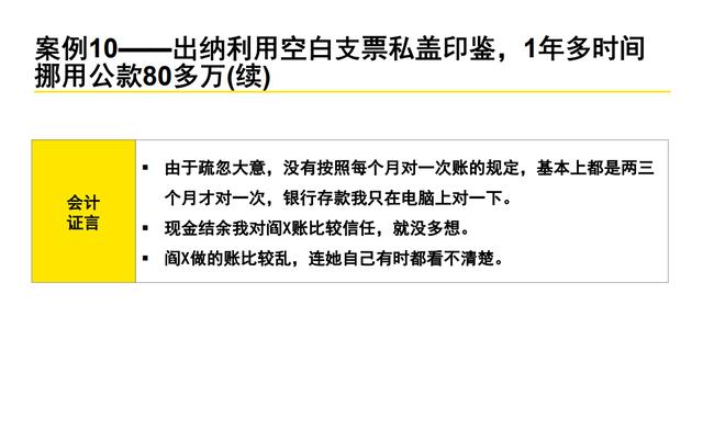 60页系统讲解内控及风险管理PPT完整版（果断收藏）（内控风险管理体系）