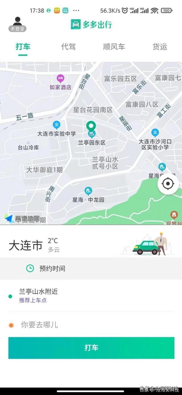 打车网约车拼车平台：打车 + 代驾 + 顺风车 + 货运（打车顺风车拼车软件）