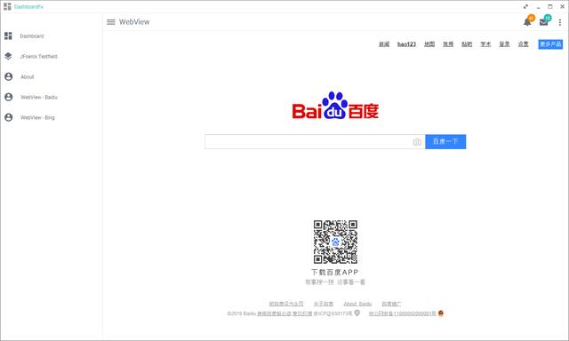 现在Java桌面应用程序能做到什么程度（SpringBoot+JavaFX2开发）