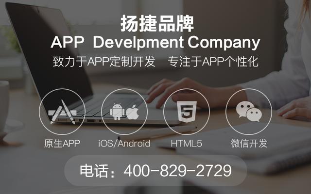 制作一个APP的完整流程（制作一个app的完整流程图）