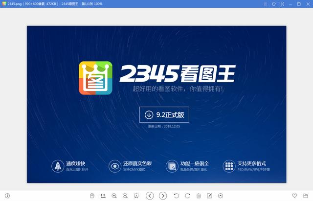 师傅重装系统后，为什么要帮你安装2345？内行人说出实情（重装系统为什么有360）