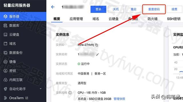 新手建站：使用腾讯云轻量应用服务器搭建网站教程（腾讯云轻量应用服务器怎么搭建网站）