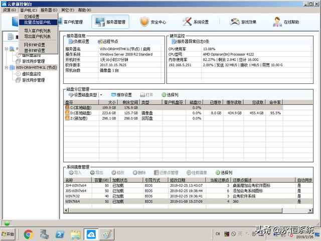 网吧-学校-单位-无盘系统软硬件的选择、搭建与维护（网吧无盘系统价格）