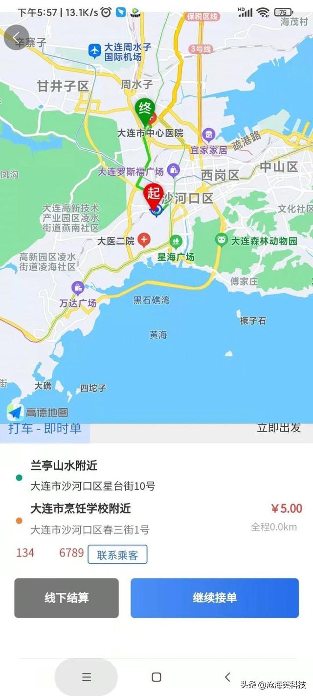 打车网约车拼车平台：打车 + 代驾 + 顺风车 + 货运（打车顺风车拼车软件）