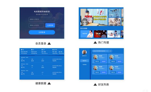 电视盒子app开发需要注意哪些？Android TV怎么兼容适配？（电视盒子软件开发）