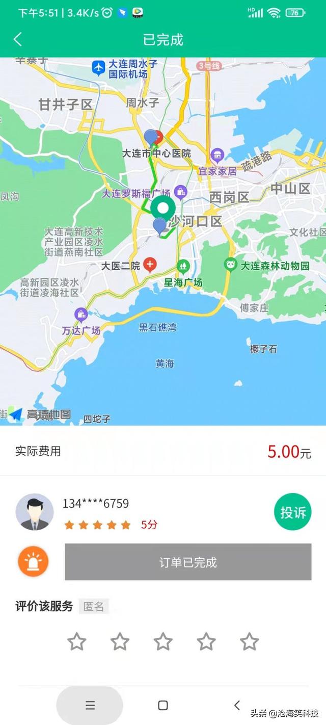 打车网约车拼车平台：打车 + 代驾 + 顺风车 + 货运（打车顺风车拼车软件）