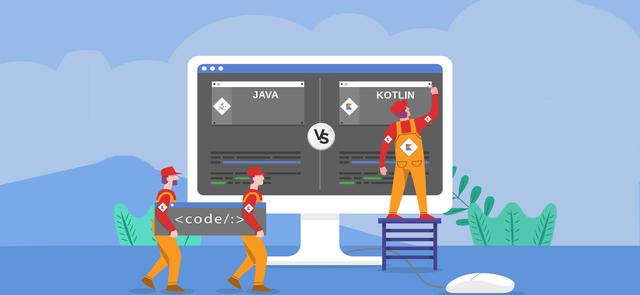 Java 失宠，谷歌宣布 Kotlin 现在是 Android 开发的首选语言（安卓开发kotlin和java区别大吗）