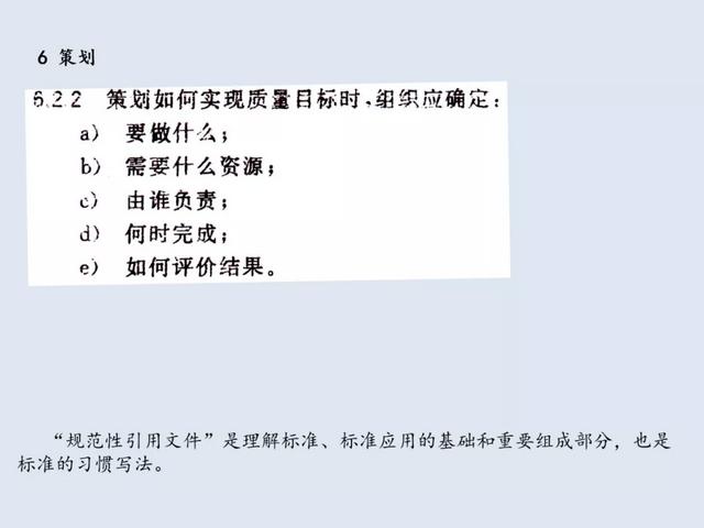 ISO9001-2015质量管理体系从头到尾全剖析（iso9001-2015质量管理体系要求）