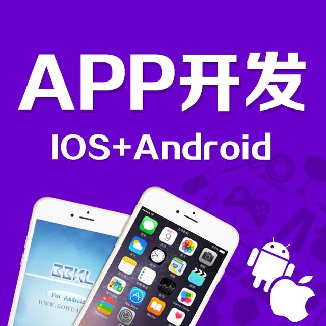 APP开发方式以及常用的开发语言有哪些？（app开发方式以及常用的开发语言有哪些）