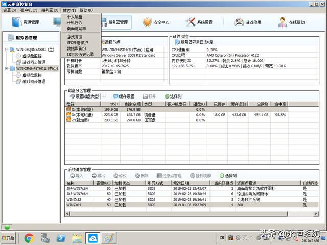 网吧-学校-单位-无盘系统软硬件的选择、搭建与维护（网吧无盘系统价格）