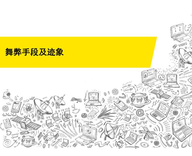 60页系统讲解内控及风险管理PPT完整版（果断收藏）（内控风险管理体系）