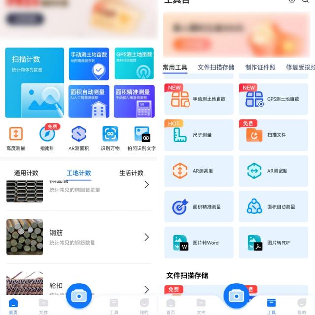 让你了解手机尺子测量器app有那些（让你了解手机尺子测量器app有那些软件）