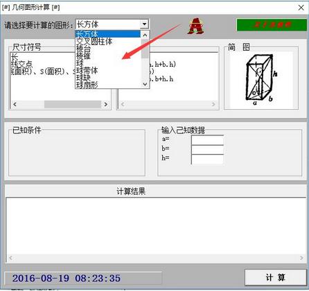 盘点当下流行的几何图形绘制软件（绘制几何图形的专业软件）