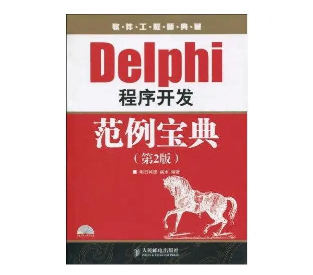 红极一时的Delphi，风光不再，备受冷落的国产平台，却已逆袭（delphi中国官网）