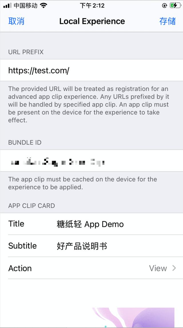 开发一个 App Clip 并不难！我们立马上开发教程（app clips开发）