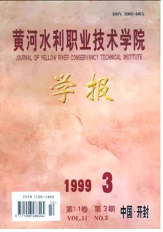 黄河水利职业技术学院——守诚，求新，创业，修能（黄河水利职业技术学院宣传片）