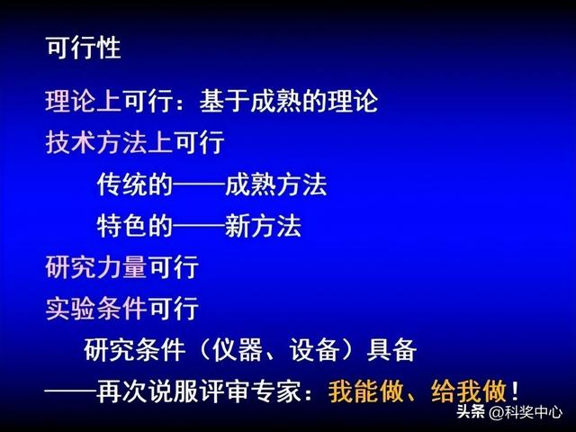 申请国家自然科学基金心得与体会（收藏）（申请国家自然科学基金项目的一点体会）