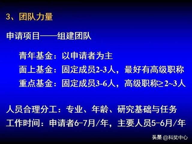 申请国家自然科学基金心得与体会（收藏）（申请国家自然科学基金项目的一点体会）