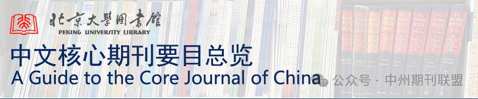 国内核心期刊分级情况概览及说明！（国内核心期刊分级情况概览及说明怎么写）