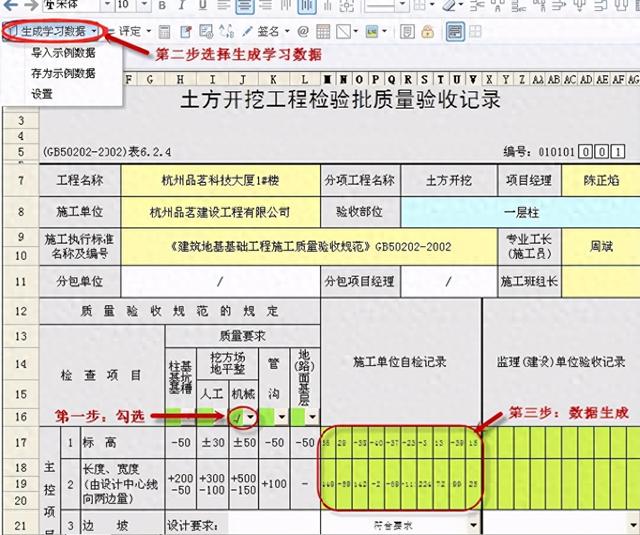 工程人都在用的3款软件，施工进度、施工日志、技术交底一键生成