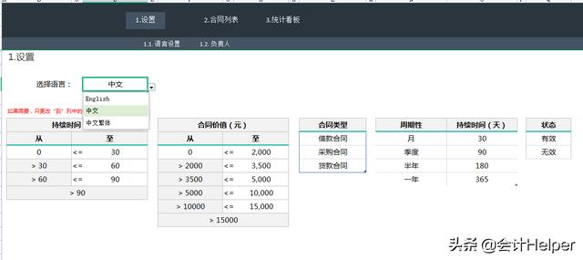 12套最新版全自动Excel合同管理系统,录入数据自动报表，套用即可（excel制作合同管理系统）