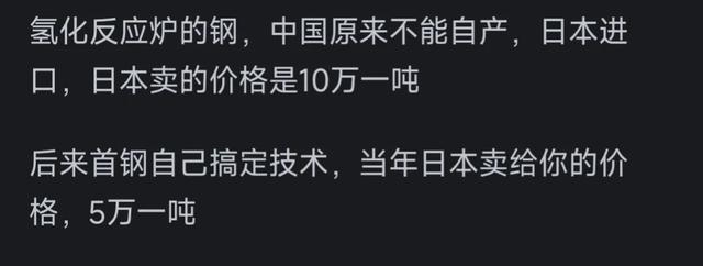 中国在各领域都力求自主研发的意义在哪儿？网友：打铁还需自身硬