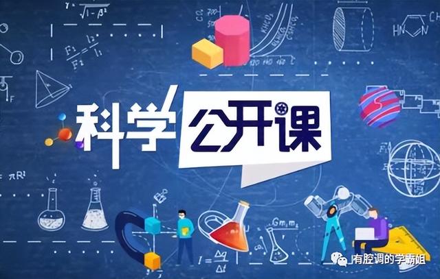 高途科学课程怎么样？学习效果好不好啊？