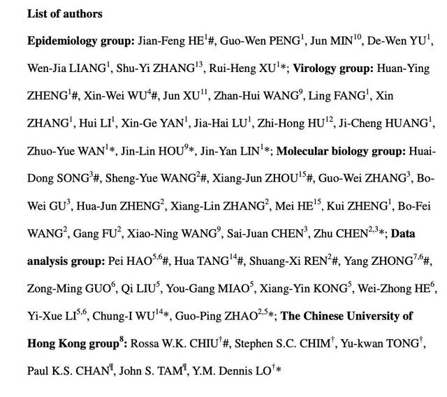 《科学》一篇论文有53位作者，是怎么署名的？（《科学》一篇论文有53位作者,是怎么署名的呢）