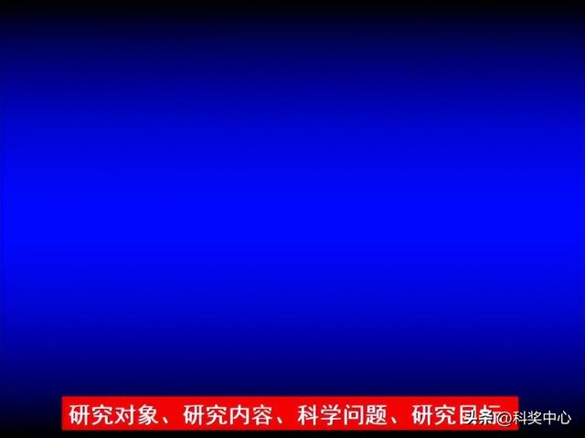 申请国家自然科学基金心得与体会（收藏）（申请国家自然科学基金项目的一点体会）