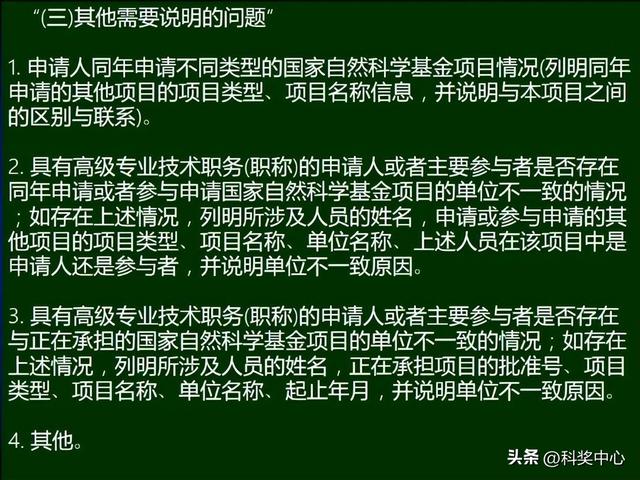 申请国家自然科学基金心得与体会（收藏）（申请国家自然科学基金项目的一点体会）