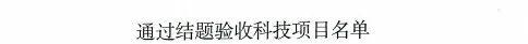 生修堂中医院顺利通过2022年度省中医药科技项目结题验收（生修堂中医院官网）